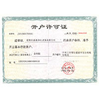 操了100分钟的大逼开户许可证